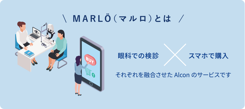 MARLO（マルロ）とは